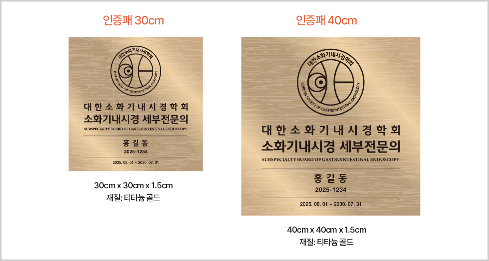 Type1. 30x30x1.5cm, 재질:티타늄 골드 | Type2. 40x40x1.5cm, 재질:티타늄 골드