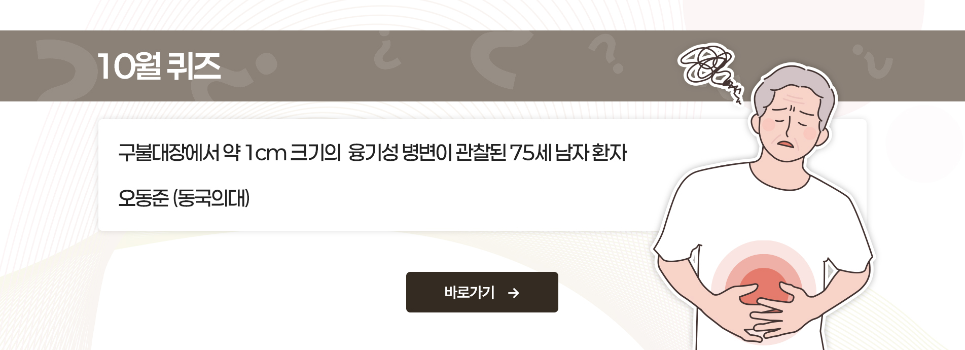 KDDW2026